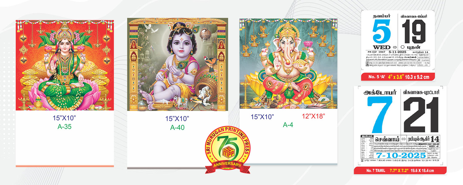 Sri Murugan Printing Press